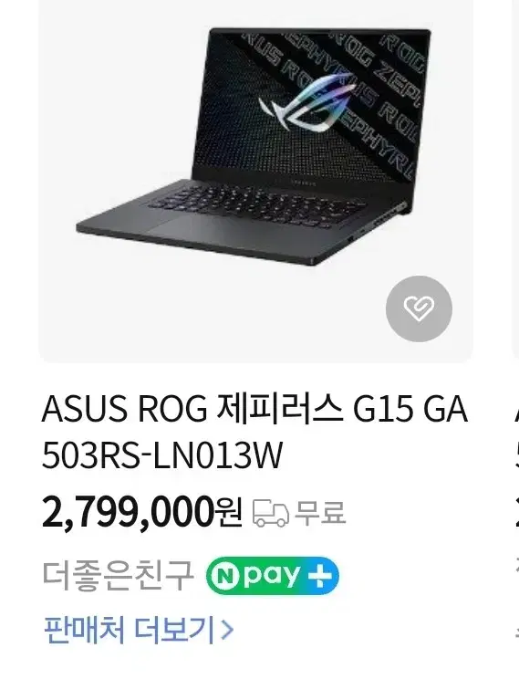 (S급)ASUS ROG 제피러스 G15 3080+32렘